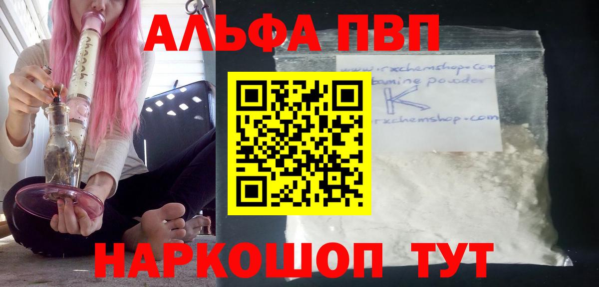 A PVP Crystall Лесозаводск