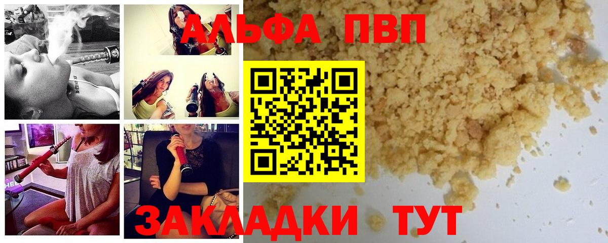 APVP СК КРИС  Alpha PVP Crystall  Лесозаводск  A-PVP СК  купить наркоту  Вход с VPN 