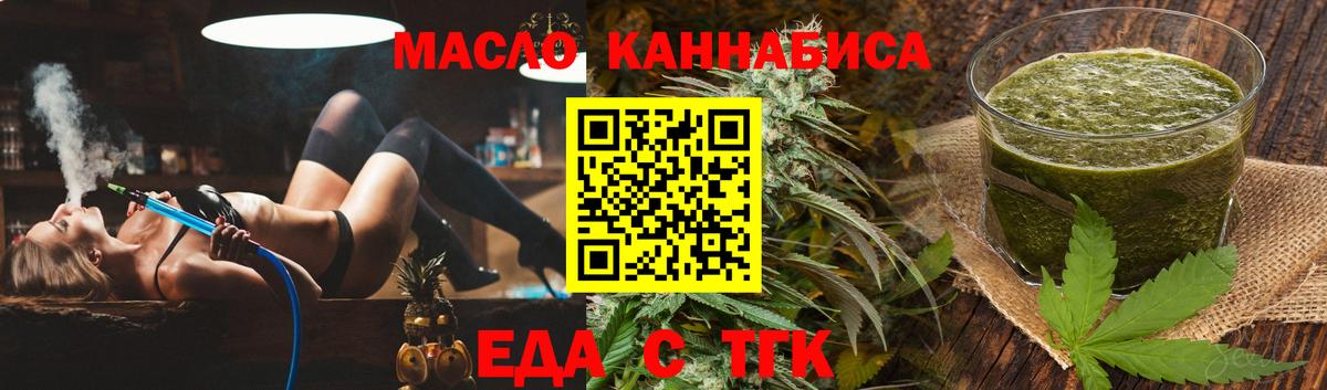 Cannafood конопля Лесозаводск