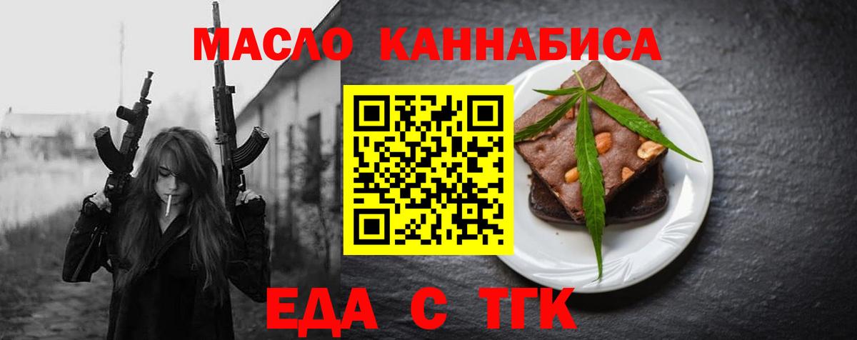 Лесозаводск  Cannafood конопля  Вход с VPN 