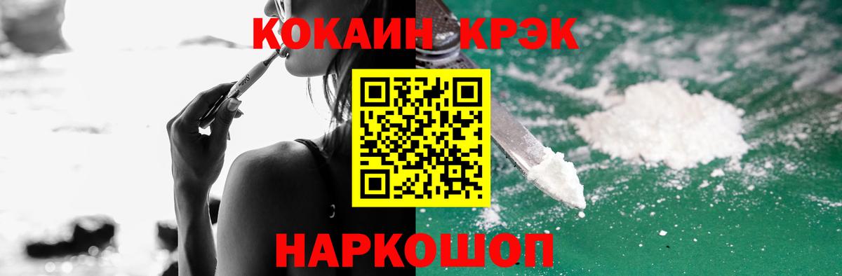 APVP СОЛЬ кристаллы  ЭКСТАЗИ  КОКАИН  Лесозаводск  Мефедрон   Вход с VPN  NBOMe  Бошки Шишки  Метамфетамин 
