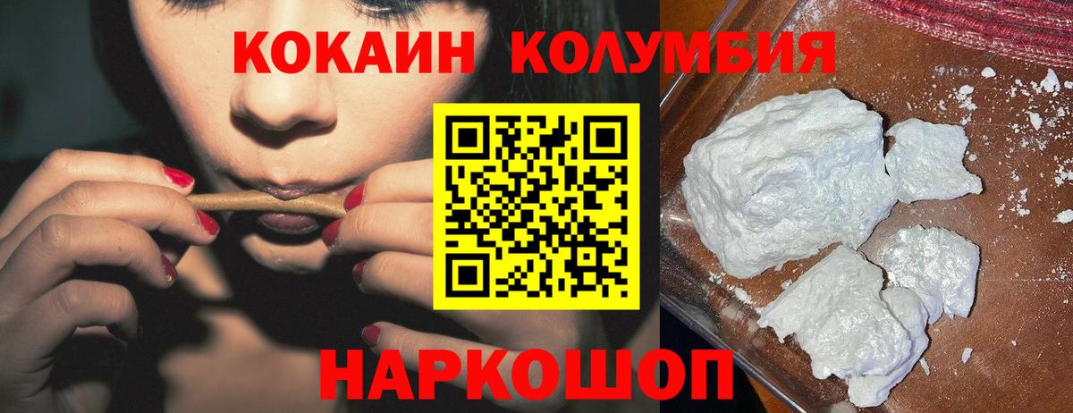 COCAIN 98%  Вход с VPN  Лесозаводск 