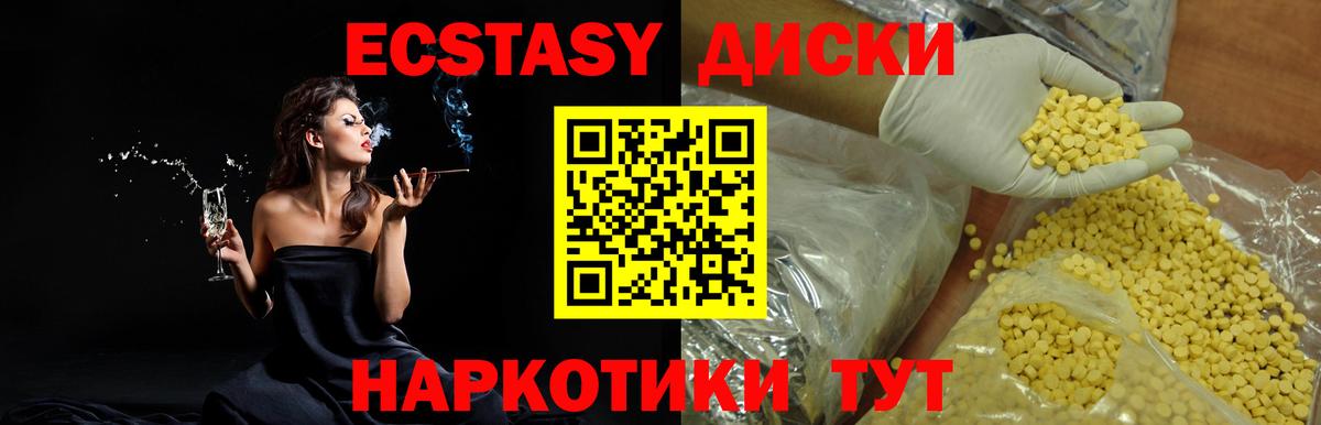 Лесозаводск  Ecstasy Punisher  hydra ССЫЛКА  Вход с VPN  Экстази диски 