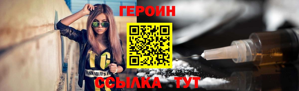Лесозаводск  Героин  Вход с VPN  ГЕРОИН Афган 