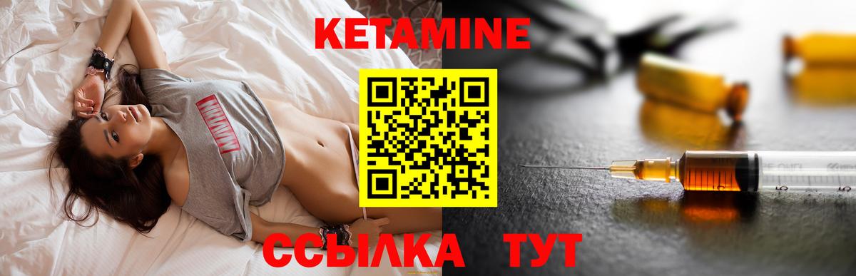 Лесозаводск  Кетамин ketamine  Вход с VPN 