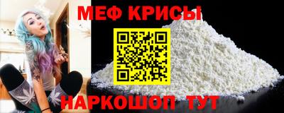 меф Заволжье