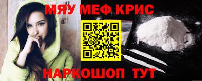 меф Заволжье