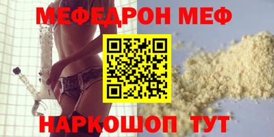меф Заволжье