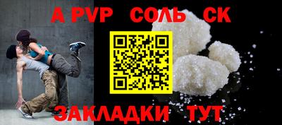 меф Заволжье
