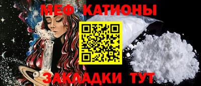 меф Заволжье
