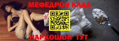 меф Заволжье