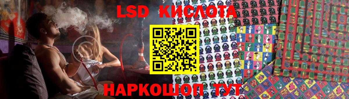 LSD-25 экстази ecstasy Лесозаводск