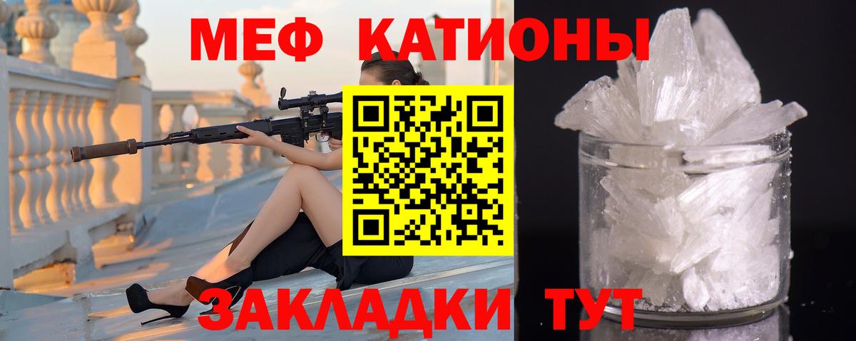 Мефедрон  Лесозаводск