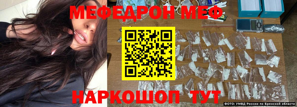 МЯУ-МЯУ 4 MMC  Мефедрон кристаллы  Меф  Вход с VPN  Лесозаводск 