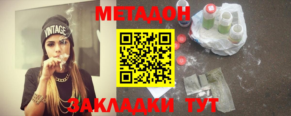 shop Telegram  Метадон кристалл  Вход с VPN  Метадон кристалл  Лесозаводск 