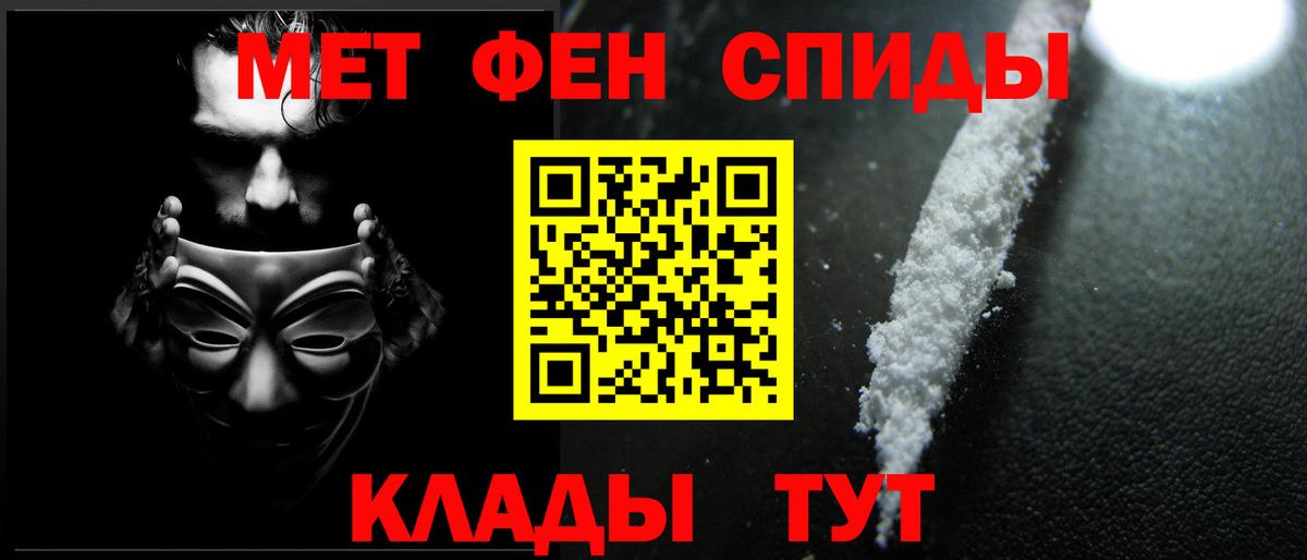 МЕТАМФЕТАМИН кристалл Лесозаводск