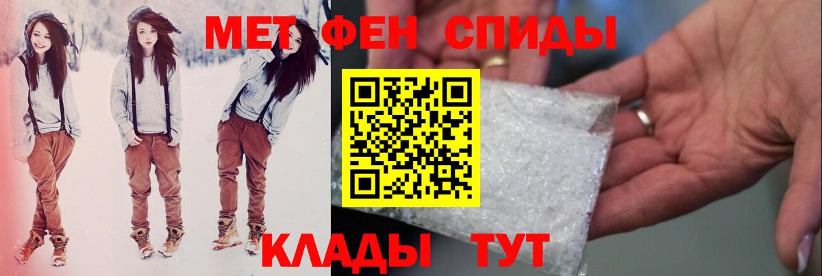 МЕТАМФЕТАМИН пудра  МЕТАМФЕТАМИН пудра  Лесозаводск  Вход с VPN 