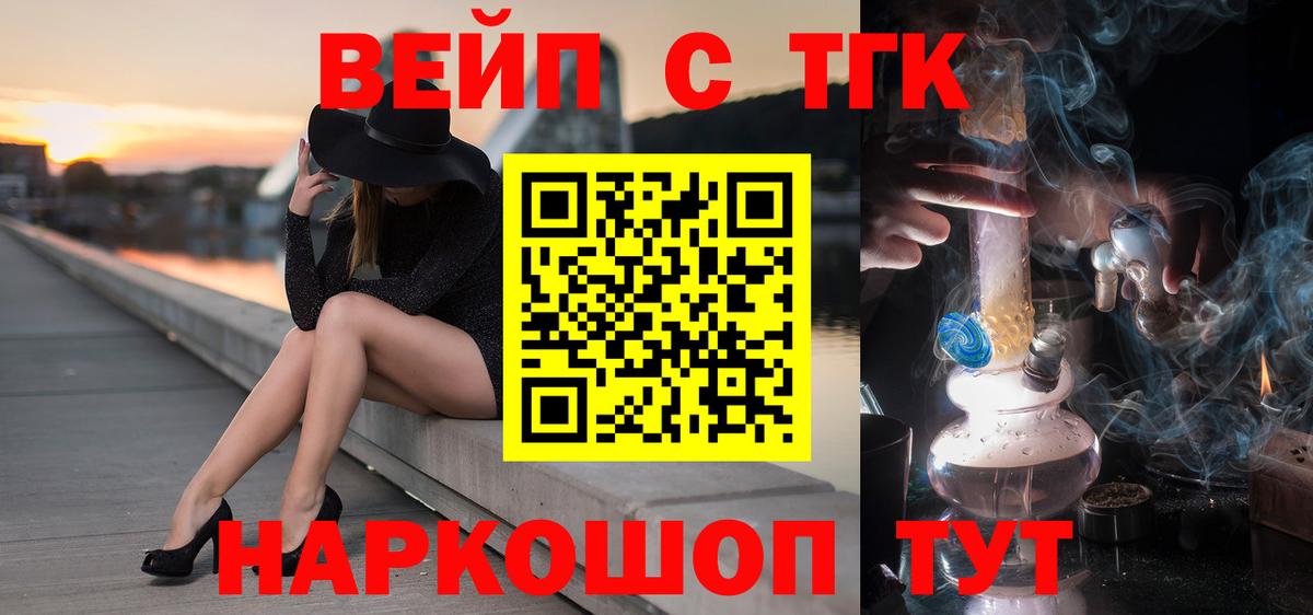 Дистиллят ТГК вейп Лесозаводск